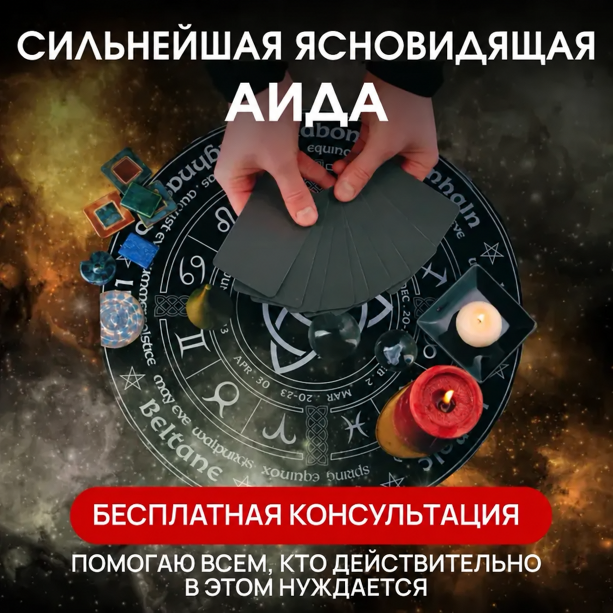 Сильнейшая ясновидящая Соломия